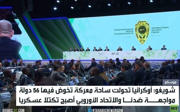شويغو: الاتحاد الأوروبي أصبح كتلة عسكرية