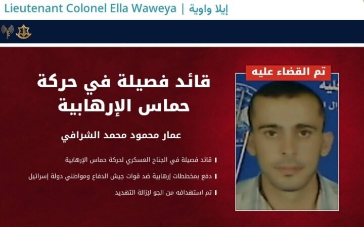 إسرائيل تعلن تصفية عنصرين من حماس في غارات على غزة