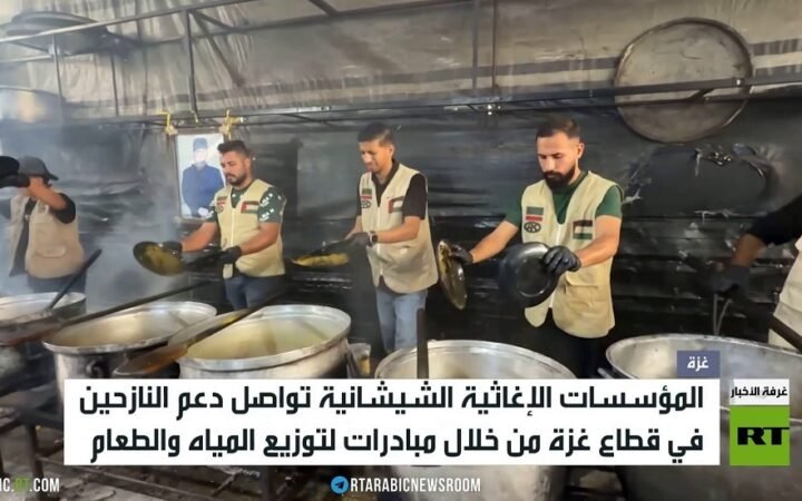 الإغاثة الشيشانية تواصل دعم غزة