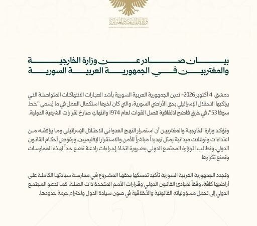 سوريا تدين "الانتهاكات الإسرائيلية" واستكمال العمل فيما يسمى "خط سوفا 53" بريف القنيطرة