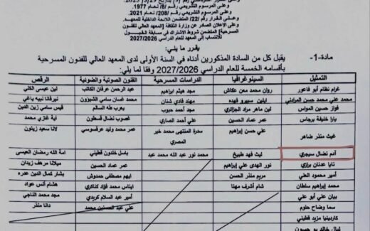 نجل الفنان الراحل نضال سيجري يعلن قبوله في المعهد العالي للفنون المسرحية ويتعهد بإستكمال مسيرة والده
