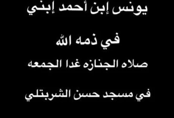 ماجد المصري يعلن وفاة حفيده