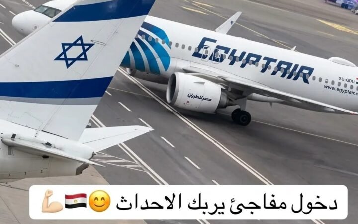 غضب في تل أبيب من طيار مصري وثق طائرة "العال" برسالة من خطاب للسادات