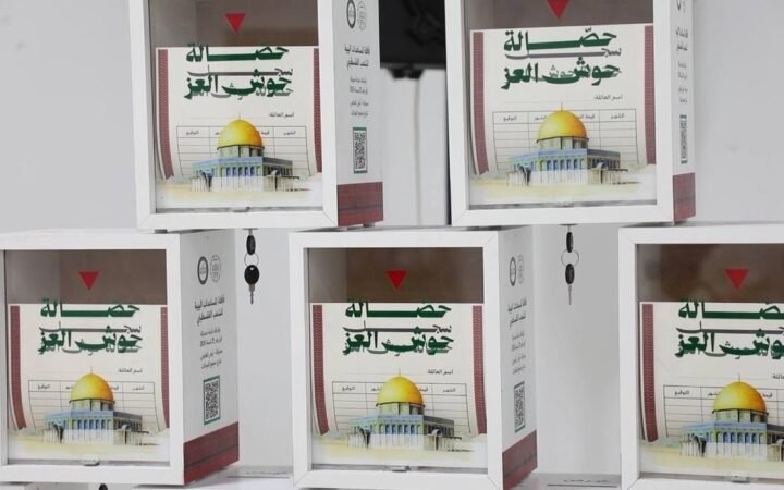 إطلاق مبادرة "حصالة حوش العز" في مصراتة لجمع الأموال لأطفال غزة