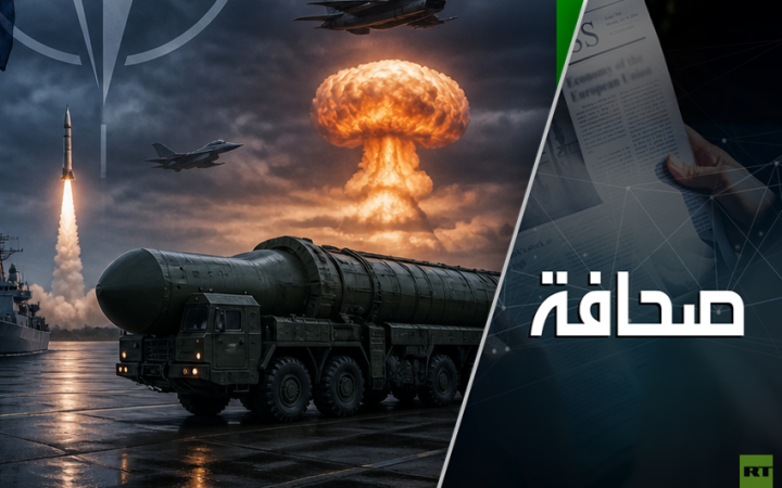 الناتو يهدّد بنشر أسلحة نووية قرب حدود روسيا