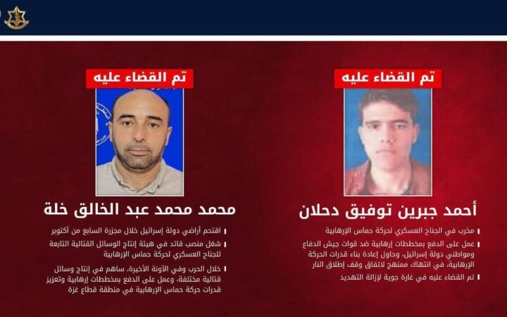 الجيش الإسرائيلي يعلن قتل قائد في حماس وعنصر في الجهاد الإسلامي بغزة