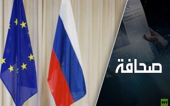 كراهية روسيا تُعمي الاتحاد الأوروبي عن الخطر الحقيقي