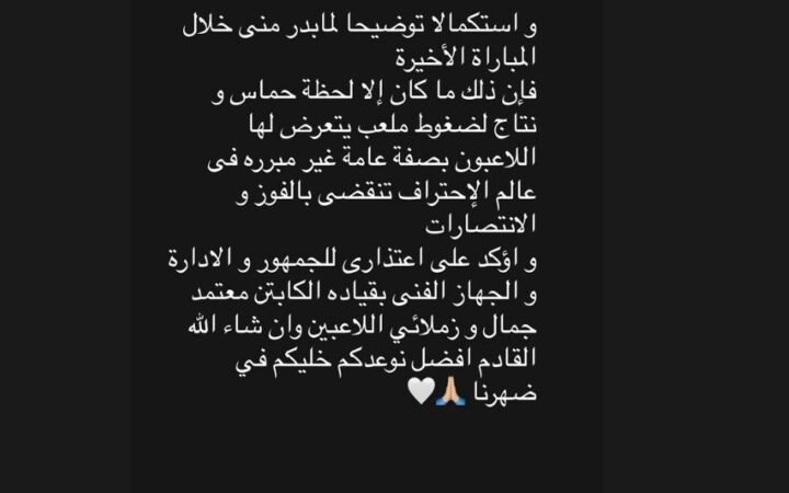 بعد إبعاده عن المشاركة في تدريبات الزمالك..  ناصر منسي يعلق (صورة)