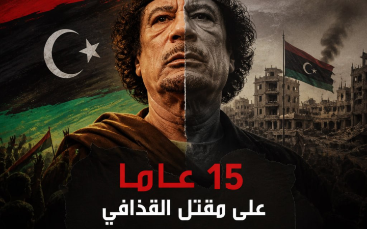 مقتل القذافي و"زئير" الجِمال في مخيلة كوفي عنان!