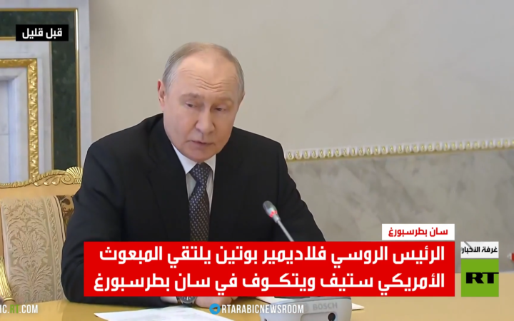 من التسوية الأوكرانية إلى آفاق الاقتصاد والملف الإيراني.. بوتين يلتقي ويتكوف