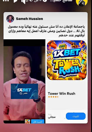الذكاء الإصطناعي يورط فنانا مصريا شهيرا