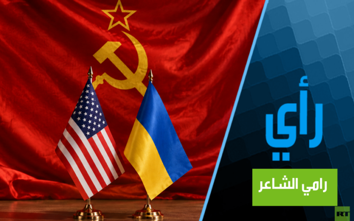 جذور الأزمة الأوكرانية والأمن غير القابل للتجزئة