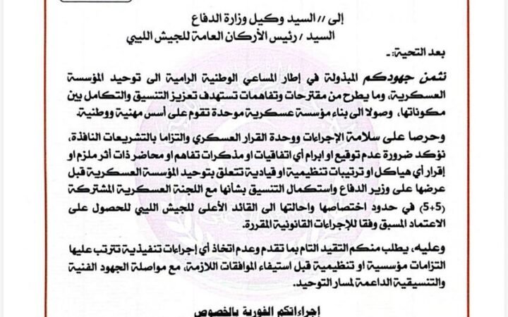 أنقرة.. اجتماع عسكري ليبي لتشكيل قوة مشتركة بين الشرق والغرب