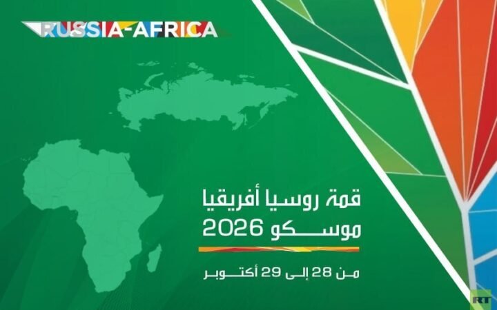 RT تنظم جلسات نقاشية ضمن المنتدى الإعلامي "روسيا – إفريقيا"