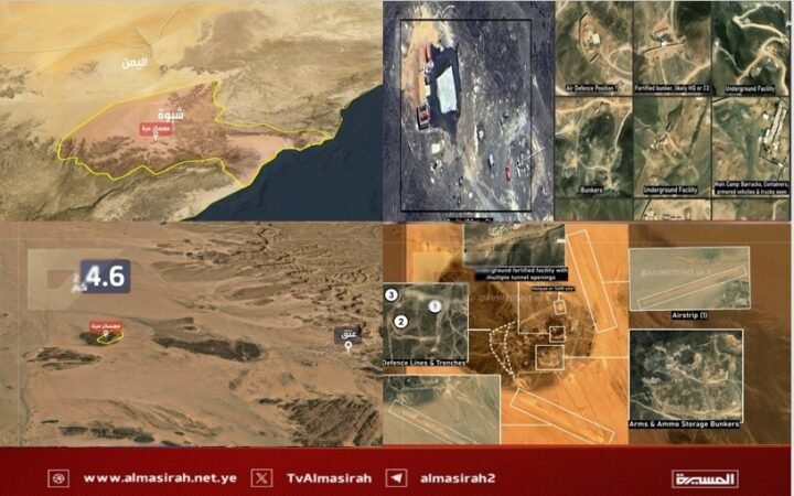 الحوثيون يكشفون عن "قاعدة سعودية سرية محصنة" تحت الأرض في شبوة (صور)
