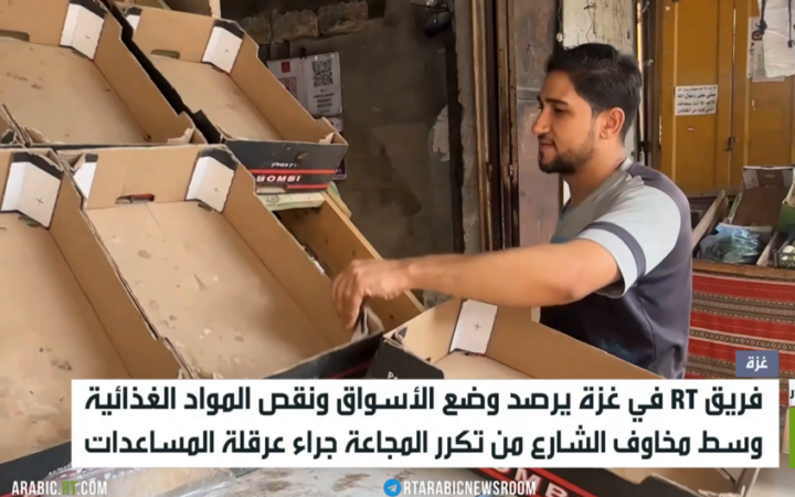 غزة.. نقص المساعدات ومخاوف المجاعة