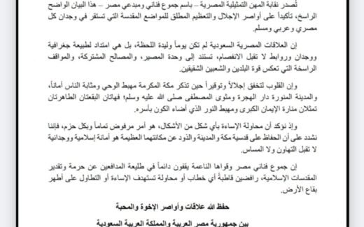 تركي آل الشيخ يرد على بيان لفناني مصر: كلام غير مستغرب!