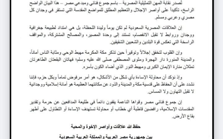تركي آل الشيخ يرد على بيان لفناني مصر: كلام غير مستغرب!