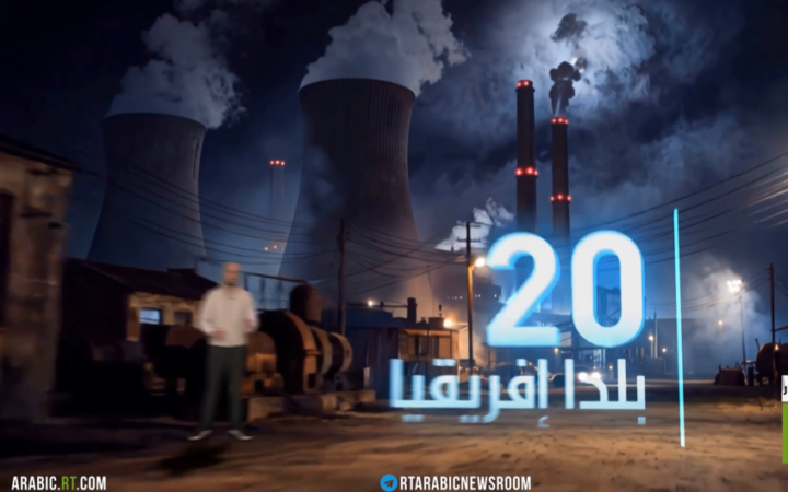 الطاقة الروسية.. محرك التنمية في إفريقيا