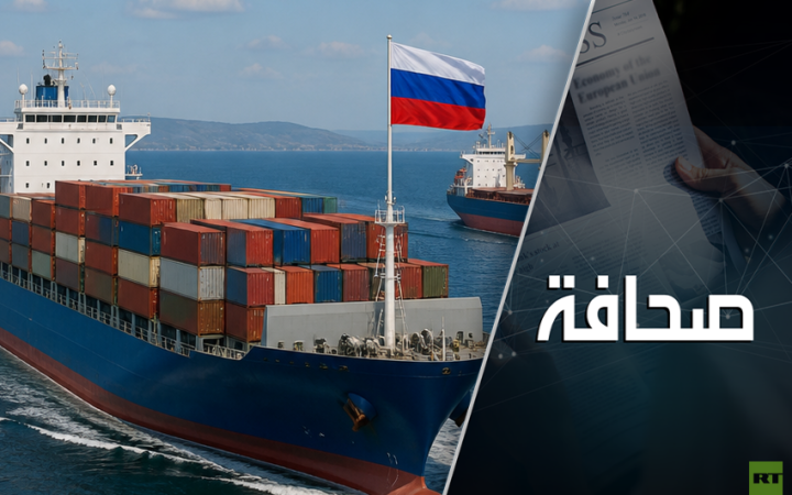 لماذا تلجأ سفن الشحن بشكل جماعي إلى رفع العلم الروسي؟