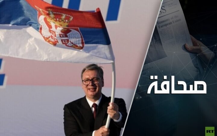 الاتحاد الأوروبي يدفع صربيا نحو معاداة روسيا