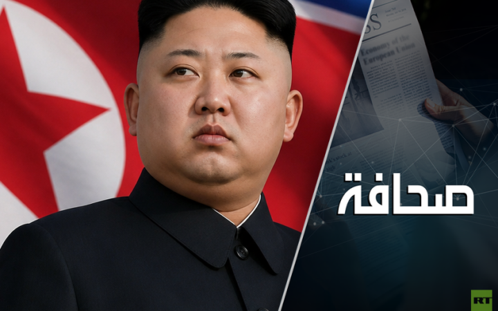 كوريا الشمالية توازن علاقاتها بين الصين وروسيا
