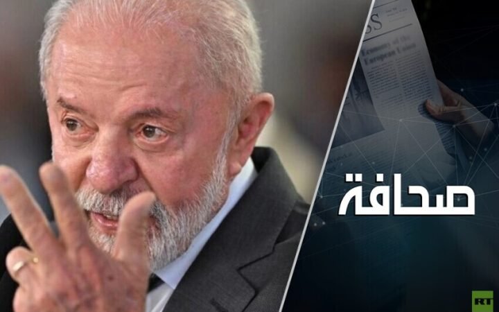 فوز لولا في البرازيل يخدم إرساء نظام عالمي متعدد الأقطاب