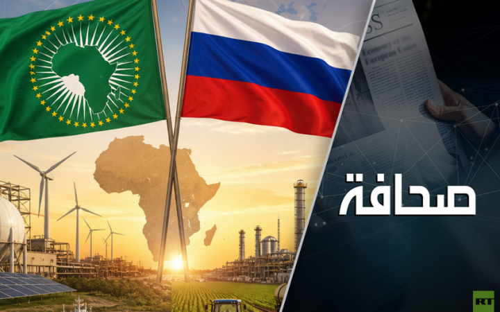 أفريقيا تتحول إلى هدف اقتصادي مهم لروسيا