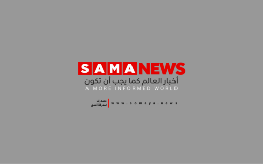 SAMA NEWS