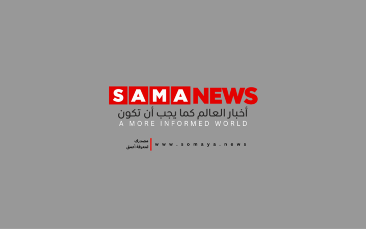 SAMA NEWS